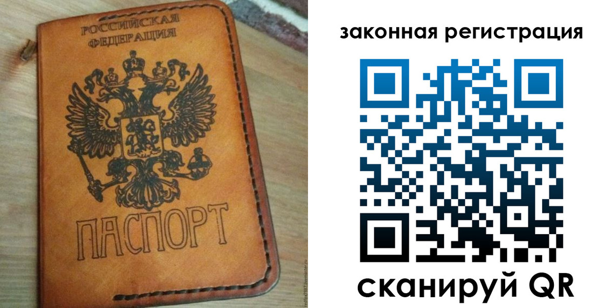 временная регистрация для школы в Нижнеудинске