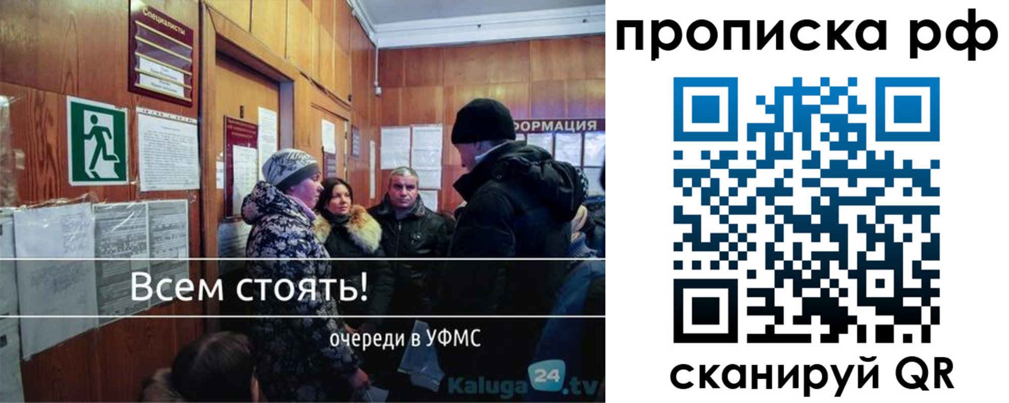 прописка для работы в Нижнеудинске