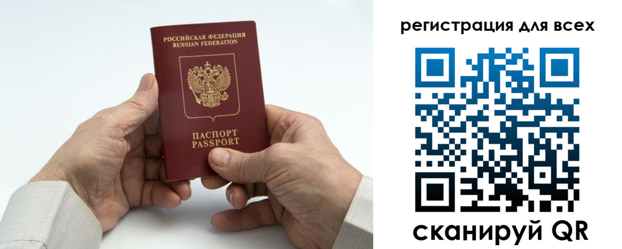 регистрация для школы в Нижнеудинске