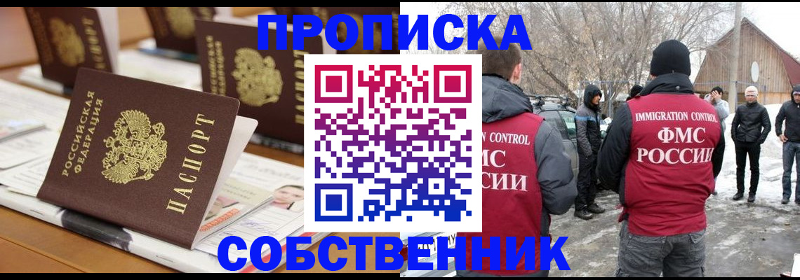 временная регистрация гарантия в Нижнеудинске