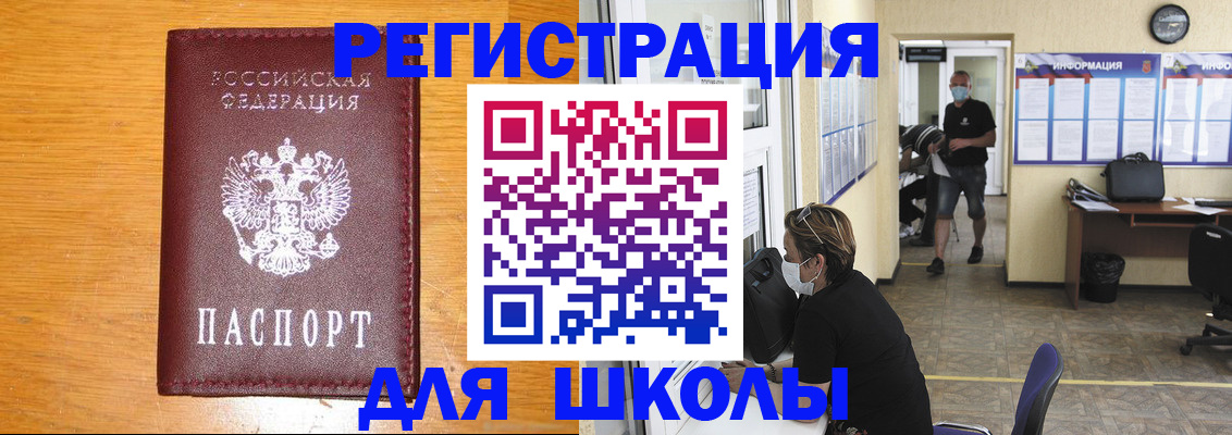 временная регистрация надежно в Нижнеудинске